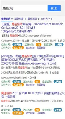 BT引擎蚂蚁磁力 BT引擎蚂蚁磁力
