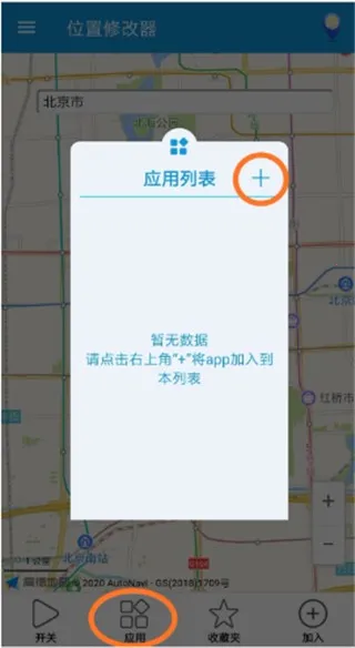 位置修改器2026下载安装 位置修改器2026下载安装