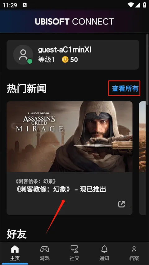Ubisoft Connect Ubisoft Connect
