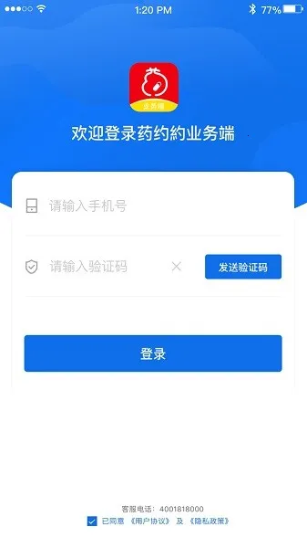 药约约管理 药约约管理
