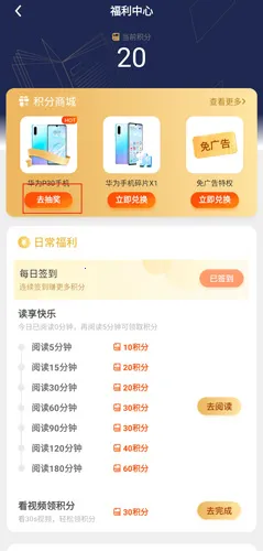 疯读极速版 疯读极速版