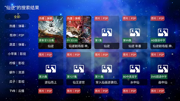 蜗牛影视TV 蜗牛影视TV