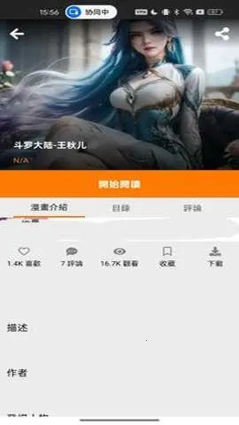 jmcomic3.0官网版 第4张图