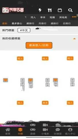 jmcomic3.0官网版 第1张图