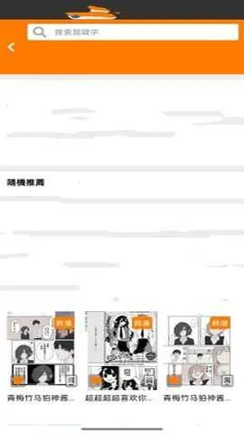 jmcomic3.0官网版 第3张图
