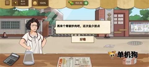 我的煎饼摊炒菜摊2026官方正版 我的煎饼摊炒菜摊2026官方正版