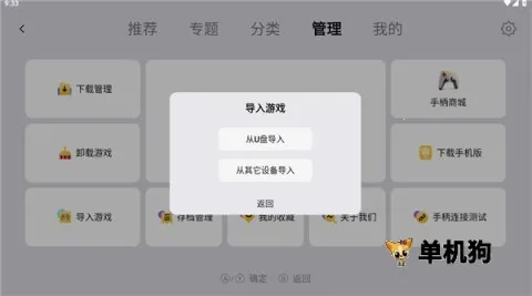 小鸡模拟器tv极速版 第2张图