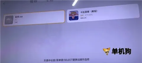 小鸡模拟器tv极速版 第5张图