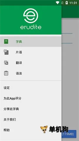 Dictionary英汉词典2026官方正版 Dictionary英汉词典2026官方正版