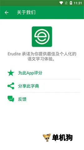 Dictionary英汉词典2026官方正版 Dictionary英汉词典2026官方正版