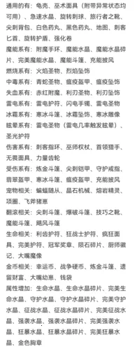 暗魔领主 暗魔领主
