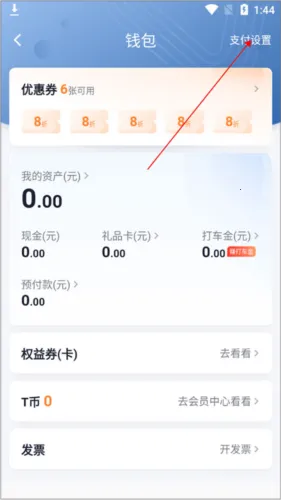 t3出行车主 t3出行车主
