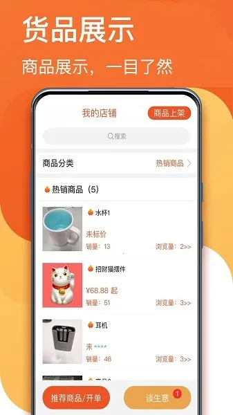 生意顺2026官方最新版本 生意顺2026官方最新版本
