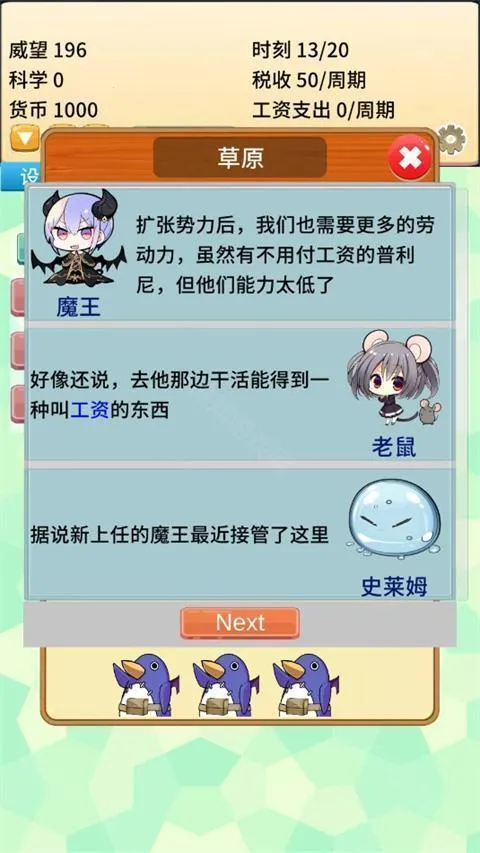 去魔王城上班 去魔王城上班