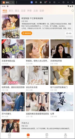 漫森短剧 漫森短剧