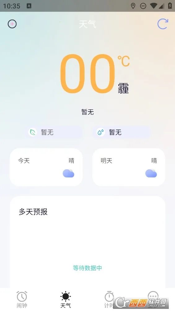 荣星闹钟2026下载安装 荣星闹钟2026下载安装