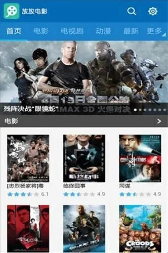 放放电影 放放电影