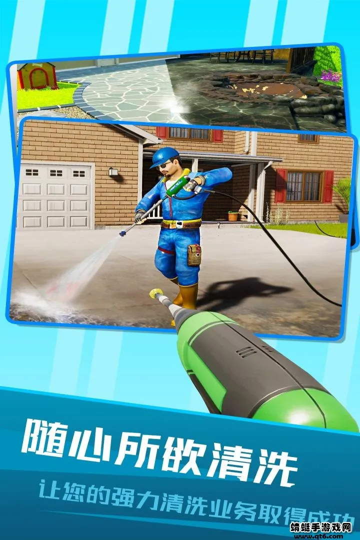 房屋清洁模拟器安卓版手机版 房屋清洁模拟器安卓版手机版