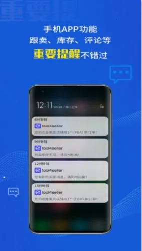 点金tool4seller2026官方正版 点金tool4seller2026官方正版