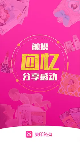 美印兔兔最新手机版 美印兔兔最新手机版