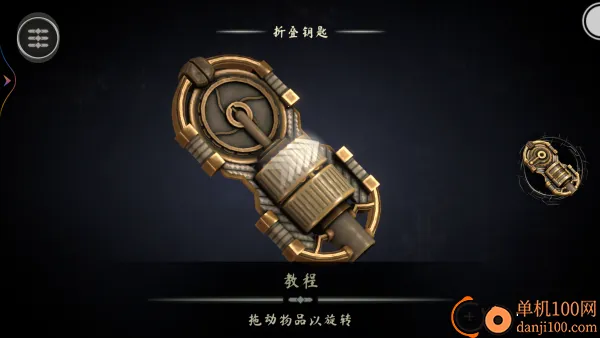 解谜魔盒游戏