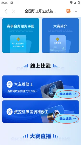 职工之家最新手机版 职工之家最新手机版