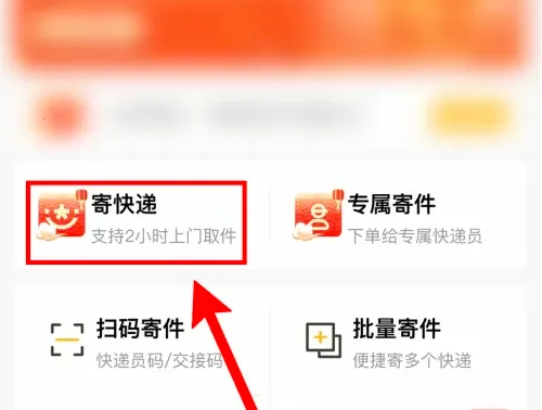 韵达快递 韵达快递