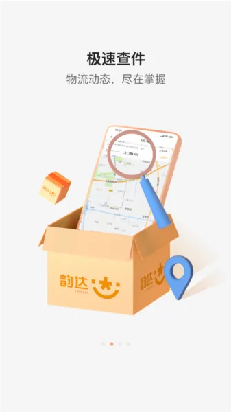 韵达快递 韵达快递