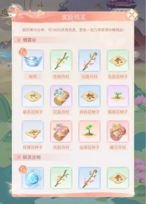 繁花似锦安卓版手机版 繁花似锦安卓版手机版