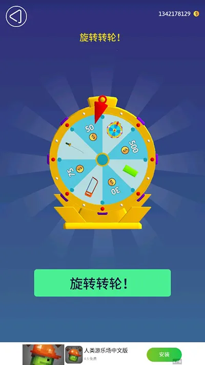 来切我呀中文版