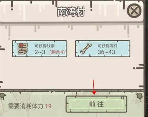 幸存者营地2026下载安装 幸存者营地2026下载安装