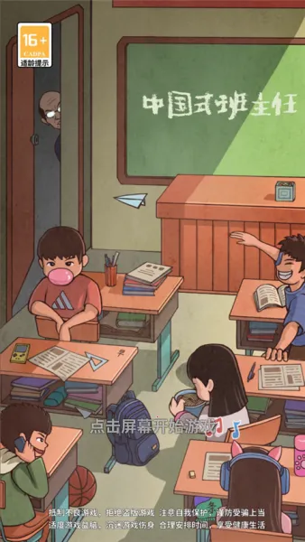 ChineseTeacher