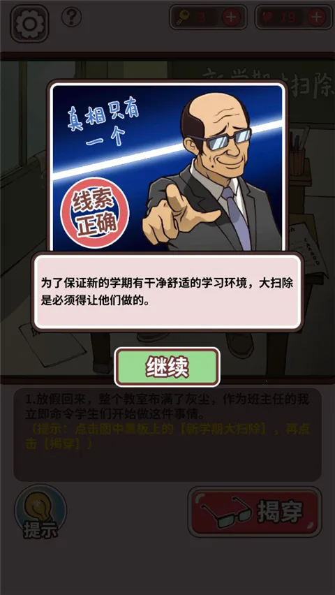 ChineseTeacher