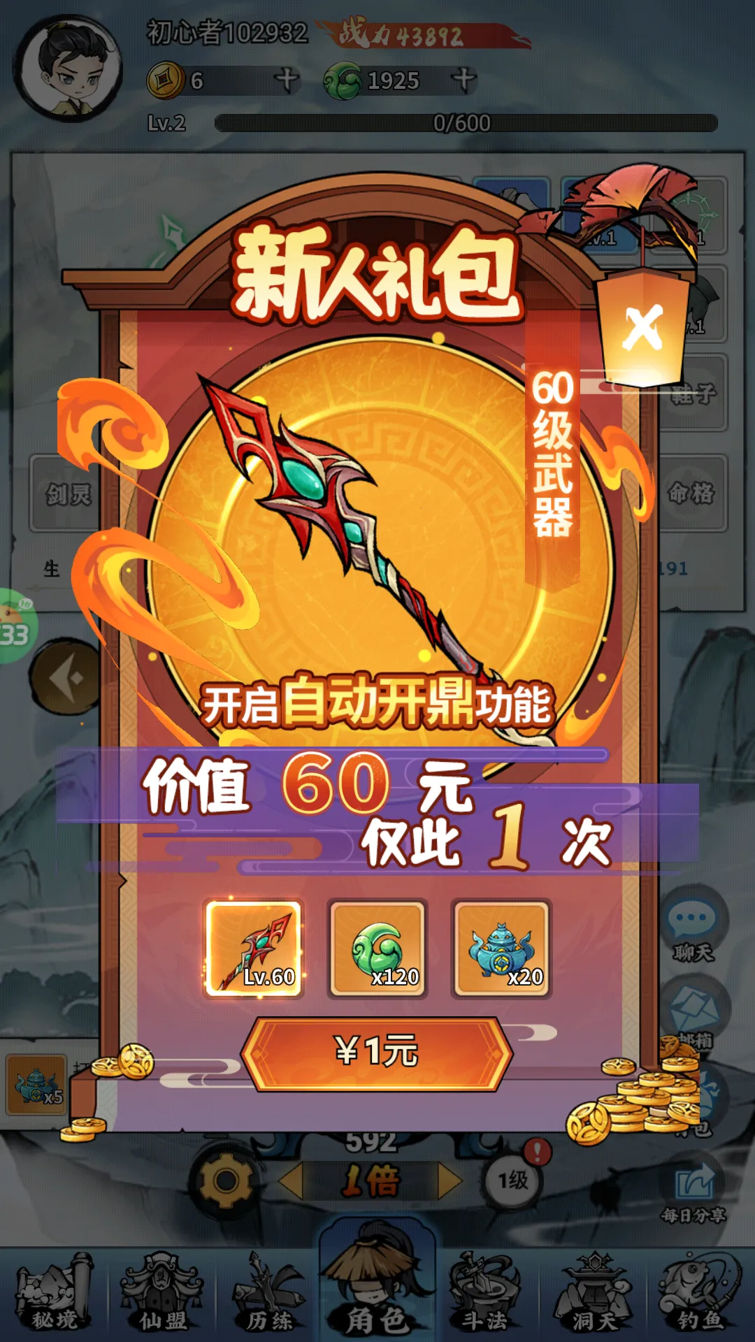 逆转漂流者 逆转漂流者