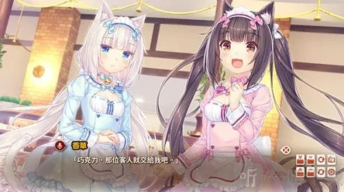 猫娘乐园4 猫娘乐园4