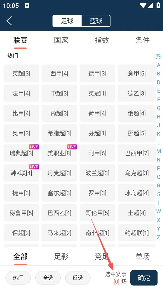 球探体育 球探体育