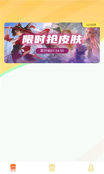 光环换肤 光环换肤