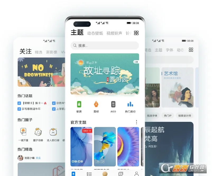 华为主题 华为主题