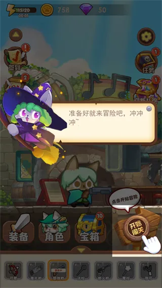 猫咪的冒险 猫咪的冒险