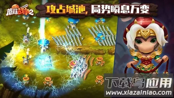 蘑菇大战2 蘑菇大战2