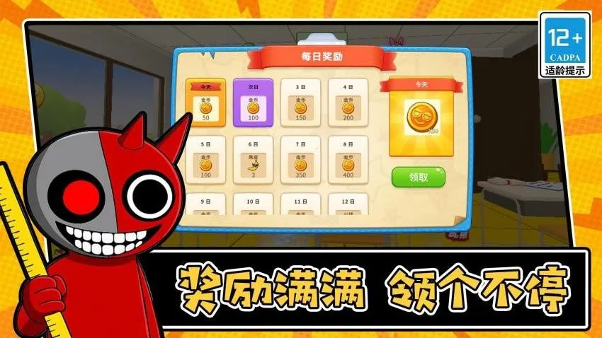 脑洞大无穷安卓版手机版 脑洞大无穷安卓版手机版