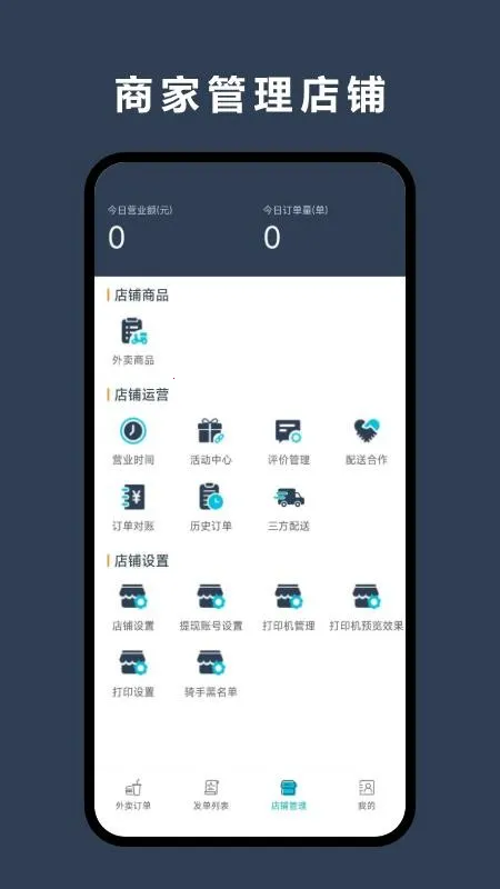 优翼汇商家版 优翼汇商家版