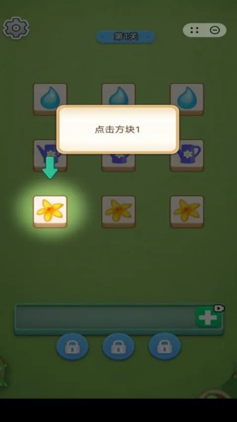 花园艺术家游戏