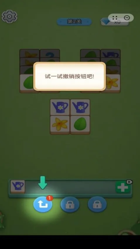 花园艺术家游戏