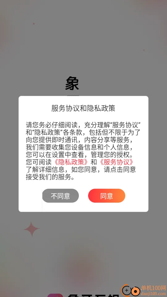 象牙互娱最新手机版 象牙互娱最新手机版