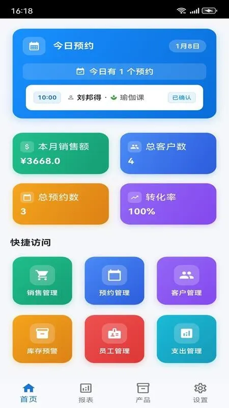 智管通商业管理平台2026下载安装 智管通商业管理平台2026下载安装