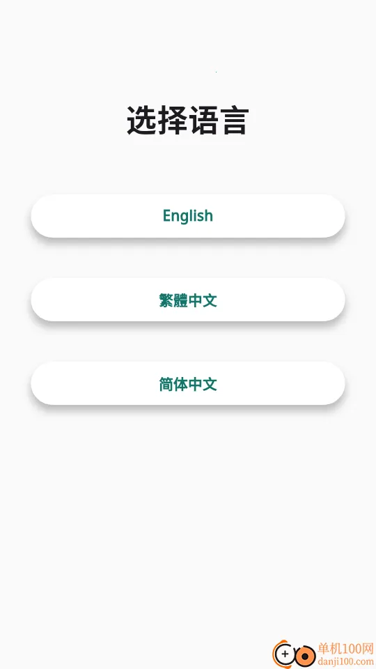 电子驾驶执照 电子驾驶执照