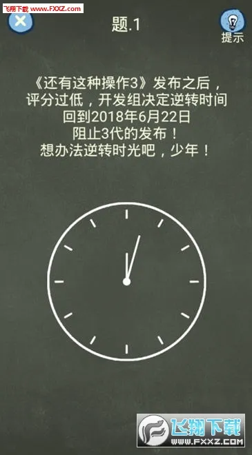 还有这种操作4最新手机版 还有这种操作4最新手机版