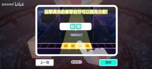 世界计划彩色舞台台服