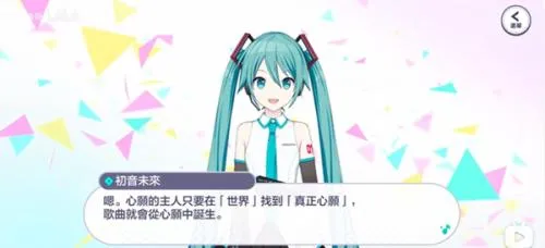 世界计划彩色舞台台服